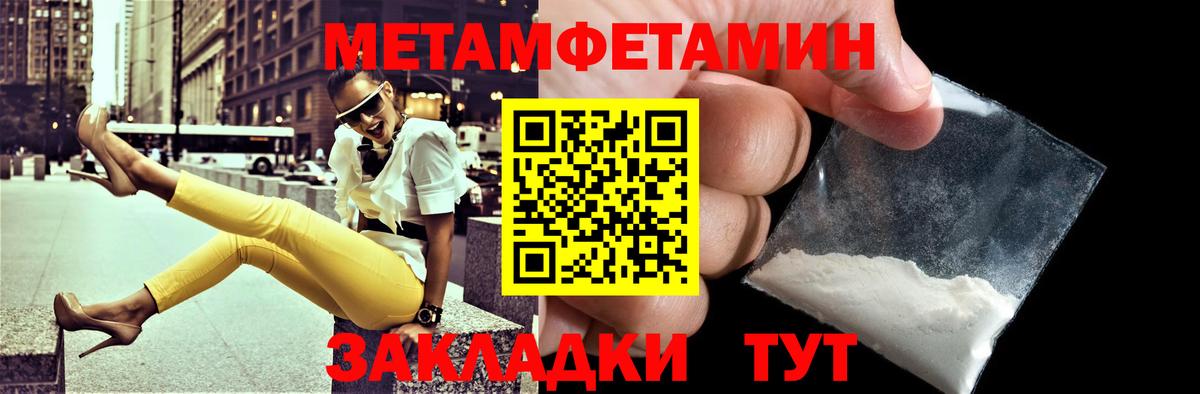 Троицк  АМФЕТАМИН  Вход с VPN  Amphetamine 97%  Амфетамин 