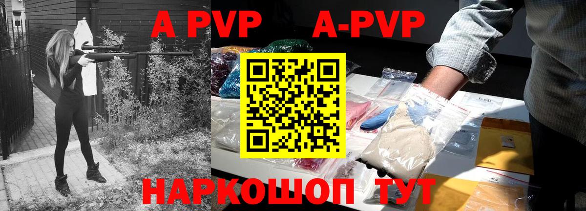Троицк  Alpha-PVP СК КРИС  A PVP кристаллы  где можно купить наркотик  Alpha PVP VHQ  Вход с VPN  Alpha-PVP 