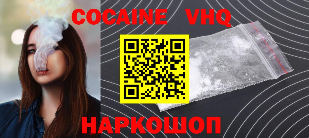 КОКАИН FishScale Троицк