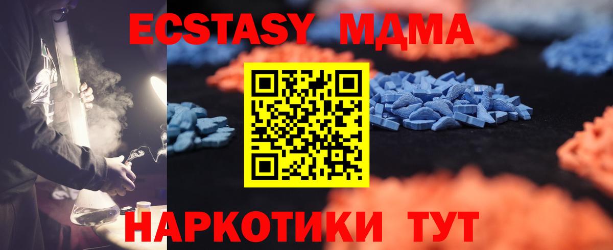 ЭКСТАЗИ DUBAI  Ecstasy 250 мг  Троицк  Вход с VPN 