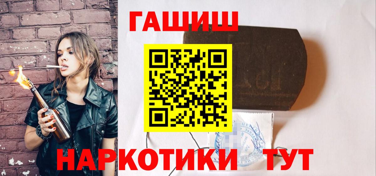 ГАШИШ Изолятор Троицк