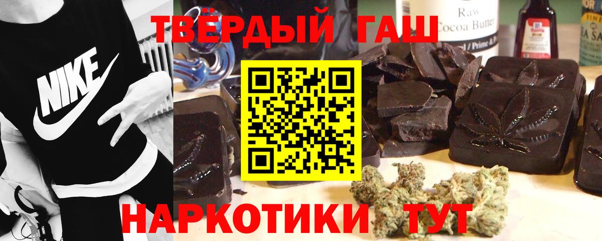 ГАШИШ 40% ТГК  Гашиш VHQ  ГАШ  Троицк  Вход с VPN 