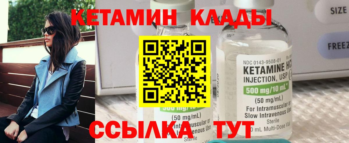 Кетамин VHQ Троицк