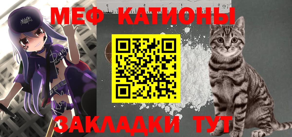 МЕФ мука Троицк