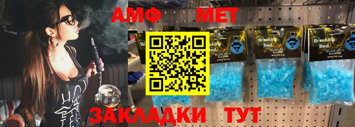 Метамфетамин Methamphetamine  Вход с VPN  Троицк 