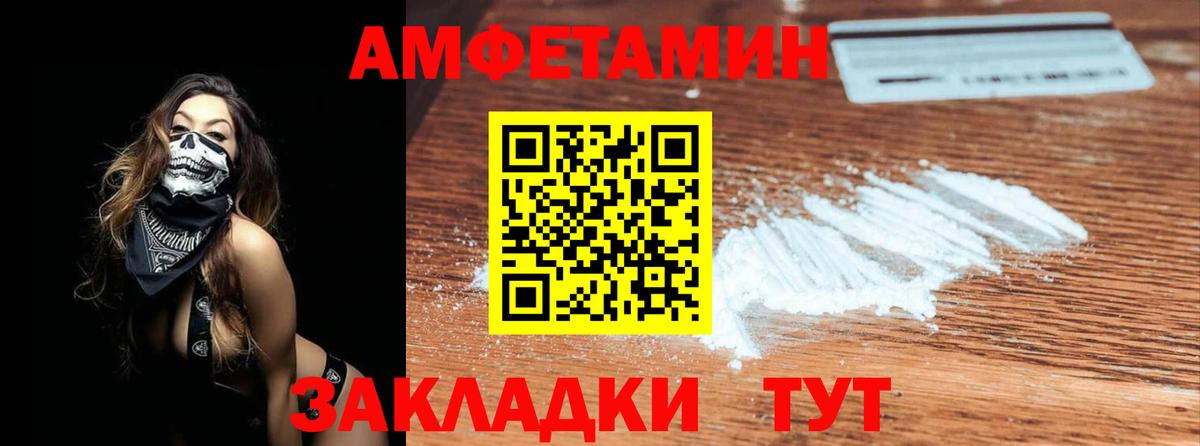 Метамфетамин пудра Троицк