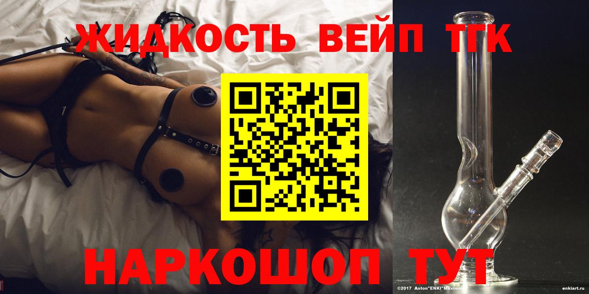 ТГК концентрат  Вход с VPN  Дистиллят ТГК концентрат  купить   Троицк 